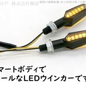 新品即決 送料無料 バイク 両面発光 LED ウインカー 汎用 4個セット 1台分 黒 ST250 DRZ400 インパルス GSR400 カタナ GSX-R250の画像2