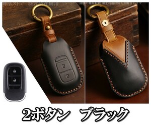 新品即決.送料無料 ホンダ 本革 レザー ツートン スマートキーケース キーカバー ヴェゼル RV3 RV4 RV5 RV6 シビック ZRV ステップワゴン