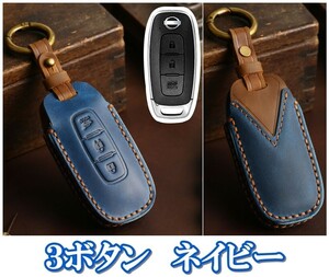 新品即決 日産 紺本革 レザー ツートン キーカバー キーケース ルークス セレナ C27 サクラ アリア B6 B9 エクストレイルT33 アクセサリー