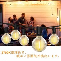 10M15個電球 防雨型LEDストリングライト 10M 15個LED電球付き E12口金 2700K電球色 PC素材 破損しにくい_画像5