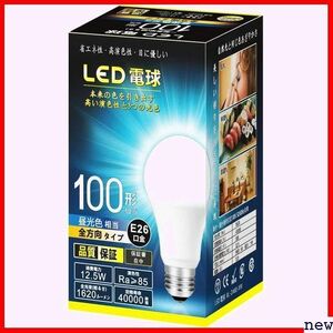 新品◆ LED電球 密閉器具対応 1個入り 全方向タイプ 一般電球 .5W 昼光色相当 100形相当 口金直径26mm 156