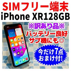 訳あり品 SIMフリー iPhoneXR 128GB 917 ブラック 新品バッテリ－