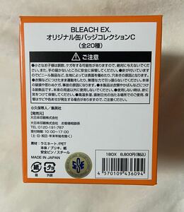 12-30. BLEACH 原画展　BLEACH EX. コレクション缶バッジコレクションC ボックス　BOX 未開封