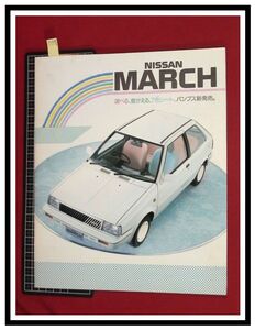 p5558[ старый машина каталог ] Nissan /NISSAN/ с прайс-листом .[ March /MARCH/7 цвет сиденье / туфли-лодочки ]S61 год 10 месяц /27p