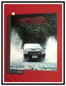 p5608『旧車カタログ』三菱/MITSUBISHI『ランサーフィオーレ/1400GT TURBO』1982.8/16p