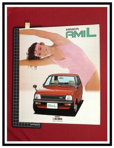 p5591『旧車カタログ』三菱/MITSUBISHI『ミニカアミL/AMIL/TURBO』1983.2/二つ折り