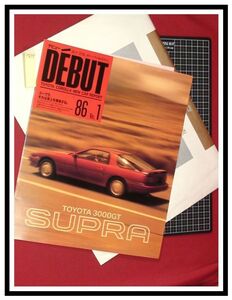 p5647[ old car catalog ] Toyota /TOYOTA/ price table & envelope attaching [te view 86 vol.1/3000GT Supra ]S61 year 2 month /11p