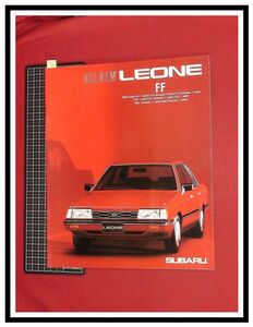 p5663『旧車カタログ』スバル/SUBARU『FF LEONE/4ドアセダン』S59年7月/32p