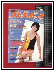 p5937『週刊プレイボーイ S58 no.27』表紙:津島要/山崎浩子/スターウォーズ/原田知世/キャンディ/シンディ・ウッド/青木ひろみ/柏原芳恵