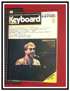 p6026『キーボードマガジン 4月 S60 no.84』表紙:デヴィッドペイチ/チックコリア/楽器ショーNAMMレポ/井上鑑/ザ・ファーム/他