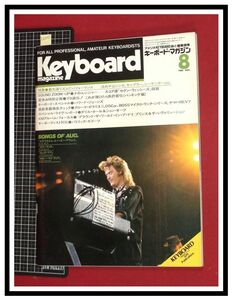 p6030『キーボードマガジン 8月 S60 no.88』表紙:ダリルホール/ハワードジョーンズ/原由子/カシオペア/ナイトレンジャー/他