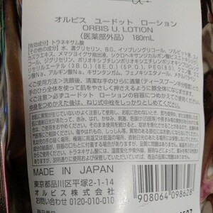  Orbis You dot lotion packing change 3410 jpy. goods 