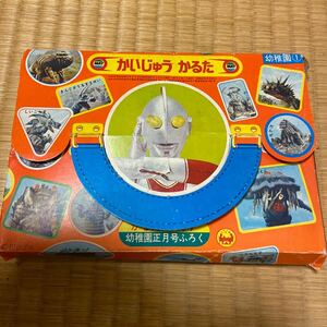 昭和４７年・幼稚園正月号ふろく・帰ってきたウルトラマン・怪獣かるた