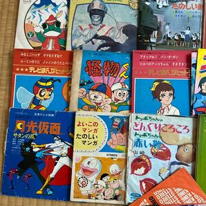 昭和レトロ・６０年代〜特撮・アニメレコード・ソノシート沢山セットの画像4