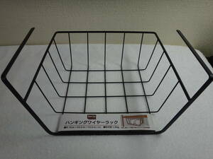 new goods hanging wire rack 1 piece ( steel made * withstand load 1,5kg)