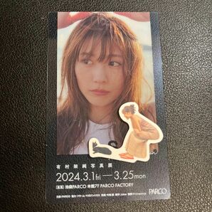 有村架純 写真展 sou. 入場特典 チケット型クリアカード + ミニステッカー