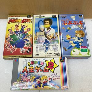 YK6926 スーパーファミコン　SUPER 人生ゲーム　2／PRIME GOAL／インターナショナル・テニスツアー／すーぱーぷよぷよ　現状品　0926