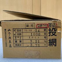 HY0602 未使用品　投網　本格 漁具　鮎用　約3.75m 3.21kg 現状品　0326　_画像1