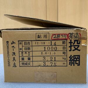 HY0602 未使用品　投網　本格 漁具　鮎用　約3.75m 3.21kg 現状品　0326　