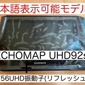 リフレッシュ品 エコマップUHD9インチ+GT56UHD振動子 日本語表示可能！の画像1