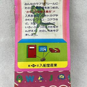 昭和 レトロ ラブラブおもしろ動物 大集合 シール 1束 30付 新品 未開封品！ エリマキトカゲ ラッコ コアラ等 駄菓子屋の画像3