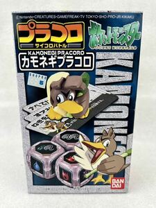 ポケットモンスター プラコロ サイコロバトル 41 カモネギ バンダイ 1998年 当時物 日本製 新品 未開封 デットストック 絶版 対戦ゲーム