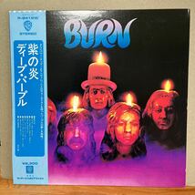 LP Burn 紫の炎／Deep Purple ディープ・パープル 帯・ポスター付き_画像1