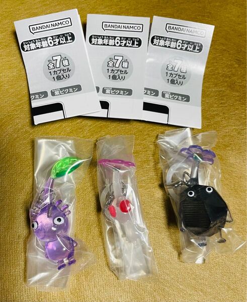 新品未使用 ピクミン めじるしアクセサリー (紫ピクミン 白ピクミン 岩ピクミン 3個セット )ガチャ バンダイナムコ