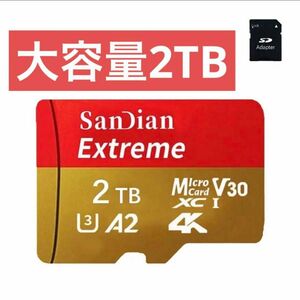 【大容量2TB】マイクロSDカード SD変換アダプター付き SanDian microSDカード Extreme 高速転送