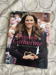 中古本 Princess Catherine キャサリン妃のプリンセス・ファッション