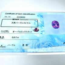 ［天然パープルスピネル0.617ct］M 約5.6×4.5mm ルース 裸石 purple spinel 宝石 ジュエリー _画像3