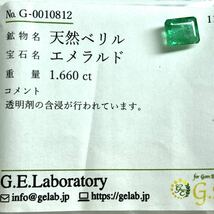 1.6ctUP!!［天然エメラルド1.660ct］A 約7.6×6.1mm ルース 裸石 ベリル beryl emerald 宝石 ジュエリー BJ1/BJ1 テEA0_画像3