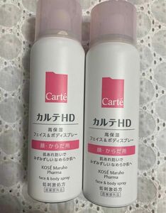 コーセー カルテHD モイスチュア フェイス＆ボディスプレー 60g 2本セット