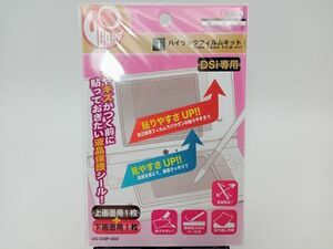 kpt　新品　Nintendo ニンテンドー DSi　専用　液晶保護フィルム　液晶保護　シール　液晶保護シート　上下画面ハイランクフィルムキット i