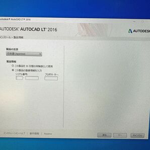 ▼■大量在庫有 Autodesk AutoCAD LT Civil Suite 2016 インストール用ディスク DVD シリアルなし レターパック発送 代引不可【H22021209】の画像2