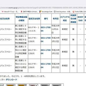 ■複数品 残り5台【2.4GHz/5GHz 対応】【PoE給電対応】BUFFALO Air Station Pro 無線LAN アクセスポイント WAPM-1266R【H23112719】の画像10