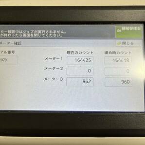 FUJI XEROX ゼロックス A3 カラー コピー機 複合機 DocuCentre-IV C2263 印刷動作OK 西濃運輸発送 代引き不可【H24031220】の画像8