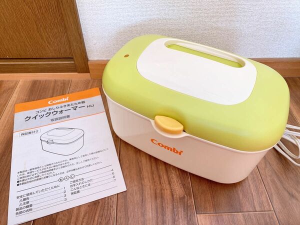 コンビ クイックウォーマー おしりふきあたため器