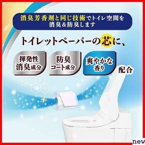 新品◆ エリエール ハーフケース フレッシュクリアの香り パルプ100% 1. + 消臭プラス トイレットペーパー 149の画像7