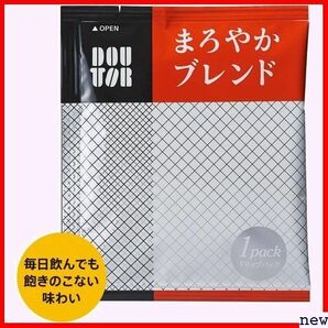 ドトールコーヒー 100杯分 まろやかブレンド ドリップパック 13の画像2