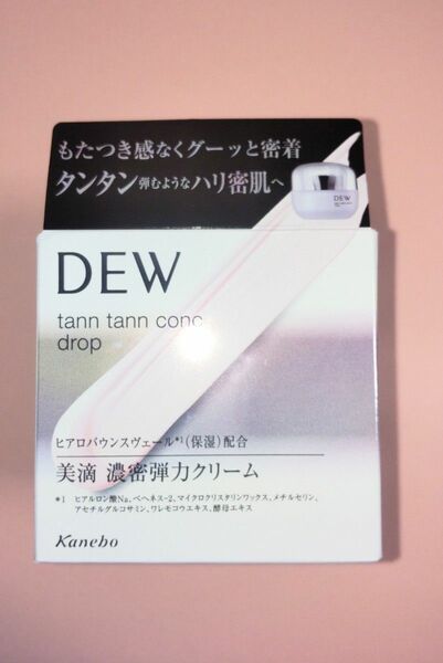 DEW タンタンコンクドロップクリーム 新品箱未開封