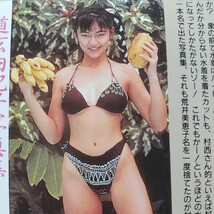 水着 飯島直子 中村綾 切り抜き 1ページ / 荒井美恵子 道玄由紀子 切り抜き 1ページ_画像5