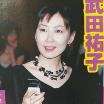 女子アナ 相川梨絵 宮瀬茉祐子 遠藤玲子 福元英恵 切り抜き 1P / 春日由実 島田彩夏 佐藤里佳 藤村さおり 西山喜久恵 武田祐子 切り抜き 1P_画像6