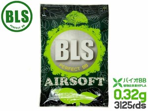 BLS-B-032W1KG　BLS 高品質PLA バイオBB弾 0.32g 3125発(1kg)