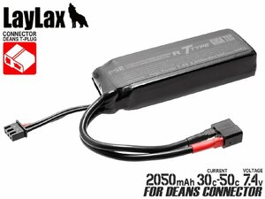 H9850LGMT　LayLax GIGA TEC PSE リポバッテリーR ミニバッテリーS 7.4V 2050mAh T型コネクタ