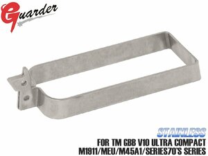 V10-28　GUARDER ステンレス トリガーバー for マルイ V10/M1911/M45