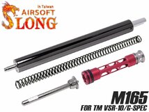 SL-ACP-013FL　SLONG AIRSOFT アップグレードフルセット A(ピストン/SPガイド/M165スプリング/シリンダーASSY) VSR-10_画像1