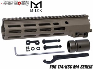 GM0550　Guns Modify Geisseleタイプ SMR MK16 9.3インチ M-LOKレール for TM GBB/AEG M4