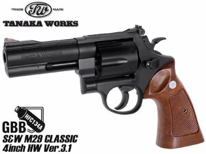 TNK-M29HW4V3G　タナカワークス S&W M29 クラシック 4inch HW Ver.3.1 ガス