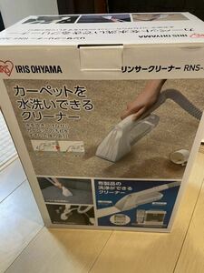 【中古】一度のみ使用　アイリスオーヤマ　リンサークリーナー　RNS-300